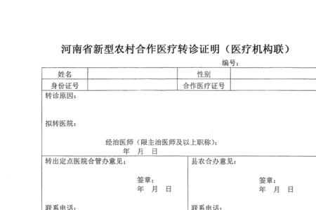 农村合作医疗办暂停了怎么查询