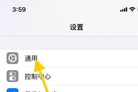 iphone无故截屏
