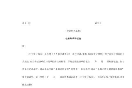 询证函一年几次