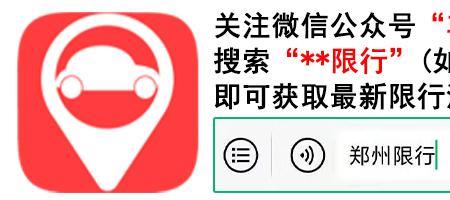 郑州限号滴滴司机限号吗
