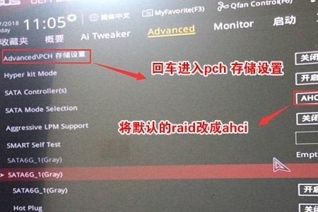 华硕bios里设置固态盘优先启动