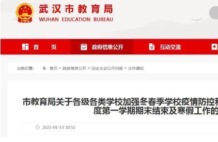 运城高中开学时间最新通知