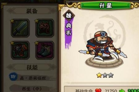 合战三国放置版武将推荐