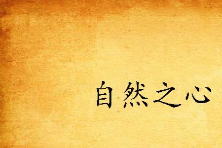 心里默默拥有是什么意思