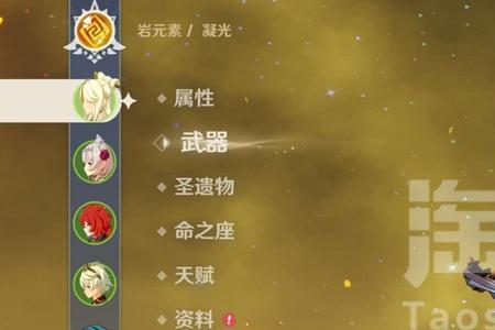 五星西风原典适合哪个角色