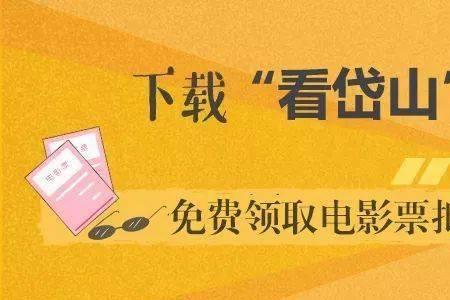 兑换券的电影票算票房吗
