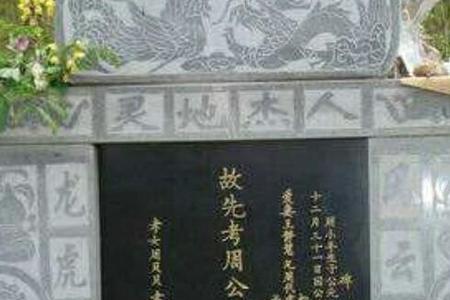 为什么墓碑上要刻子孙的名字