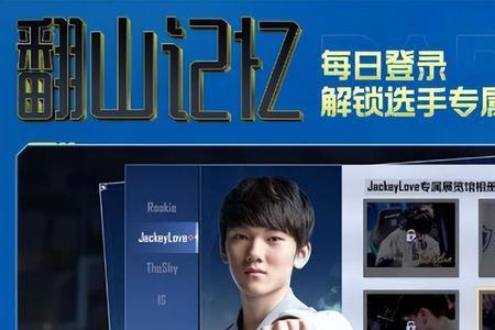 电竞经理ig冠军卡怎么获得