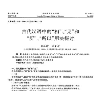 古代汉语的敬谦副词有哪些