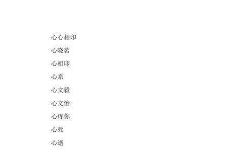 带平字高雅的网名