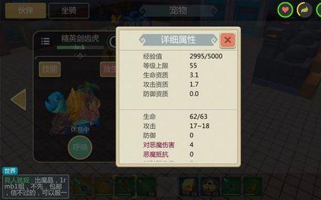创造与魔法岩晶虎资质大全