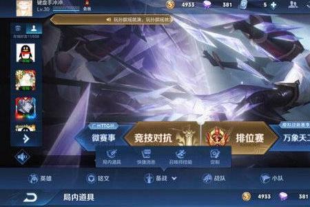 realme手机王者荣耀自动换装设置