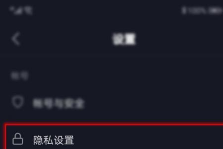 抖音极速版如何删除喜欢作品