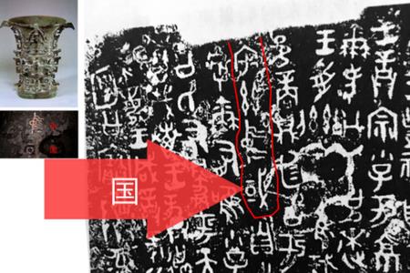 涫字演变