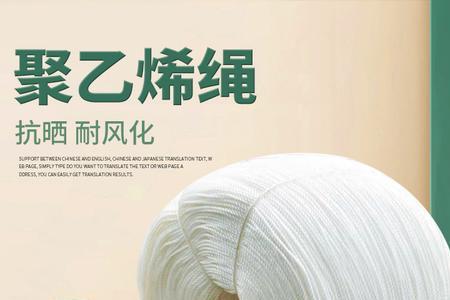 尼龙绳和pp绳什么区别