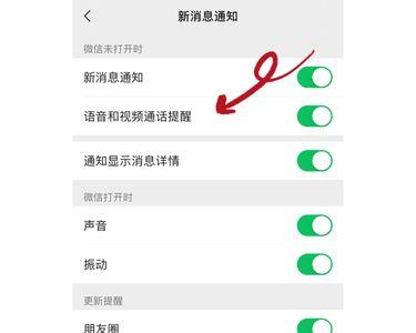 苹果手机微信语音时长设置