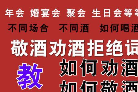亲属第一次聚会简单敬酒词