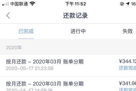 分期乐信誉分多少会上征信
