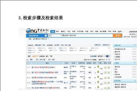 文献的检索号怎么查