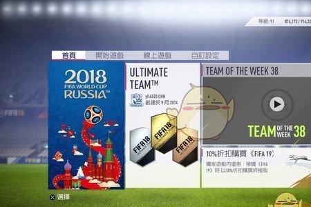 fifa23哪个模式好玩