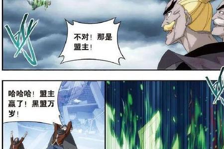 萧炎在迦南学院使用斗气化翼