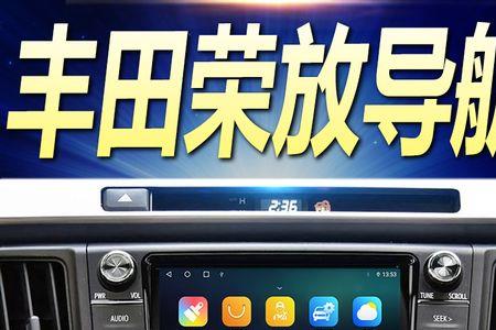 大屏导航4段高低音怎么调