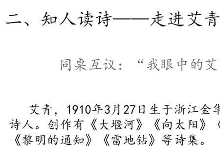 艾青诗选晨歌主旨