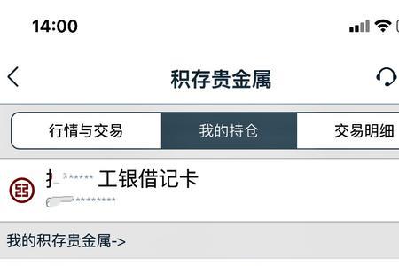 积存金怎么兑换实物金