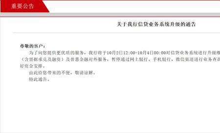手机银行暂停服务怎么解决