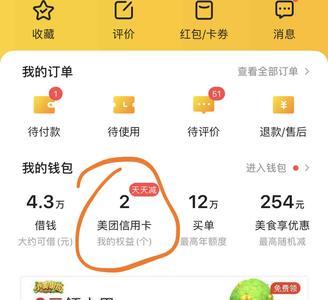 美团信用卡单位名称怎么填