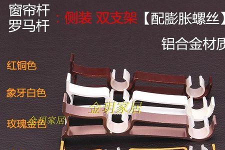 长罗马杆中间不放支架怎么安装