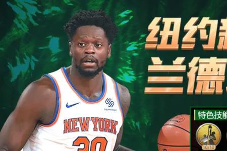 最强nba兰德尔怎么晋升