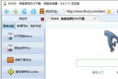 下载器是什么