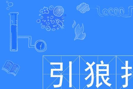 与恶势力抵抗的成语