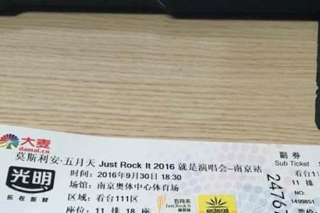 乐华13周年演唱会门票怎么抢