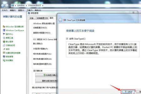win7显存不足解决方法