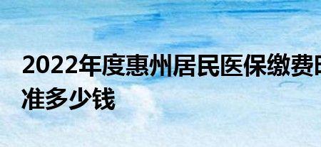 许昌市居民医保2023年缴费时间