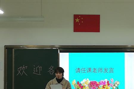 家长会家长相互介绍方式
