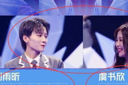 刘雨昕为什么叫虞书欣