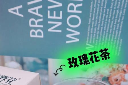 收到玫瑰花茶叶的幽默朋友圈