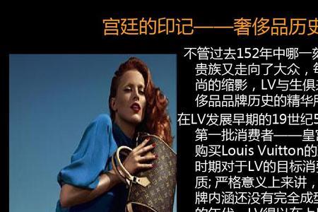 lv的主要客户群体