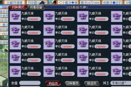 炼妖石用什么宝宝炼化好