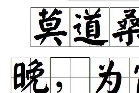 莫抗读音
