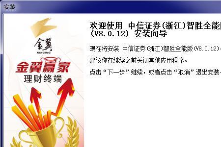 中信证券电脑版哪个版本好用