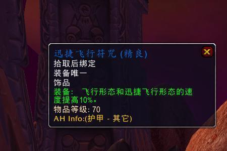 tbc德鲁伊的圣物怎么获得