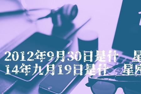2015年5月18号是什么星座