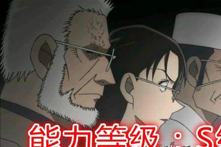 名侦探柯南七位骑士是谁