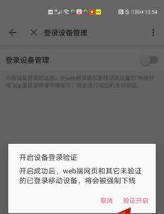 电脑端哔哩哔哩为什么登录不了