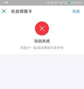 支付宝投保显示网关错误