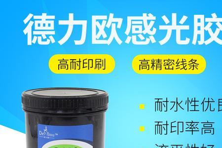 柔印油墨不干怎么处理